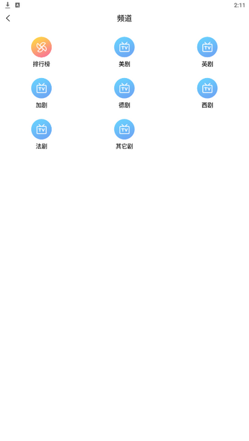 九九美剧官方版图1