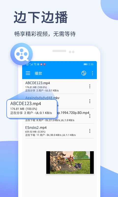 影音先锋手机版免费图1