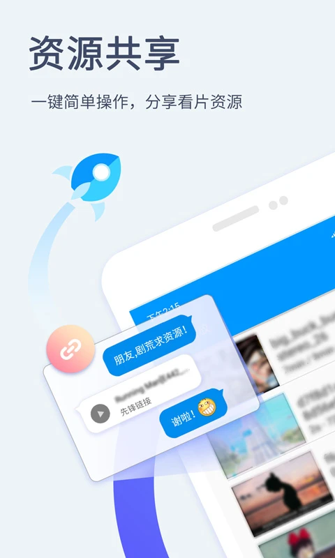 影音先锋手机版免费图2