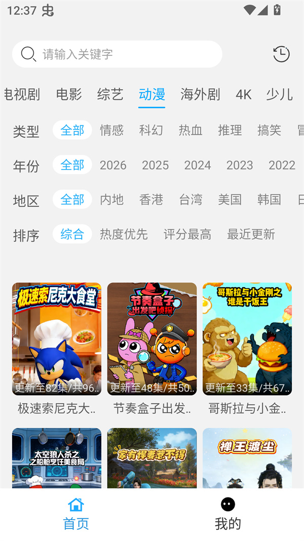 看客影视图2