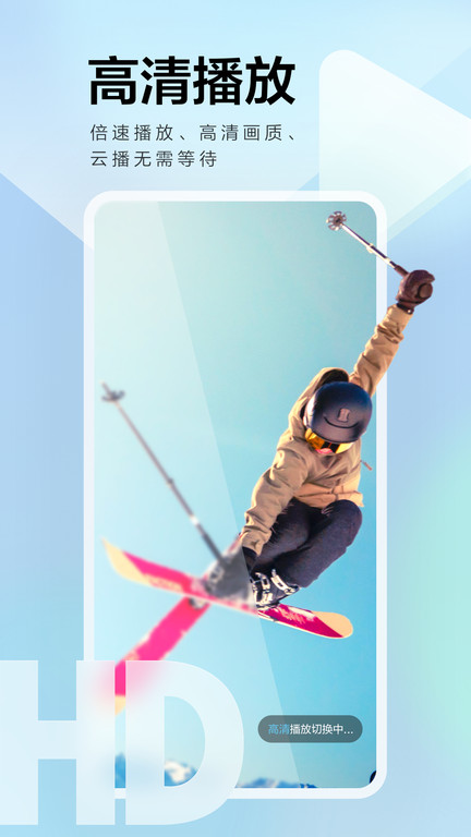 迅雷影音app图3