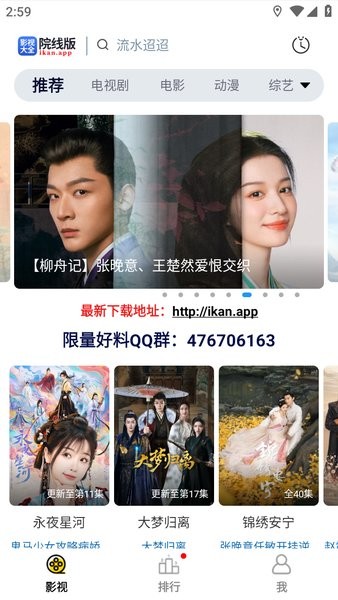 番茄影视大全app图2