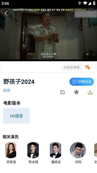 番茄影视大全app图1