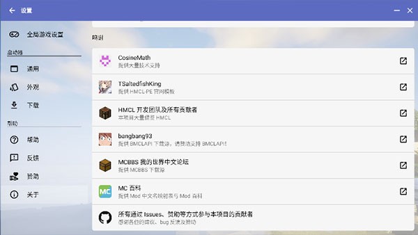 Hmcl启动器最新版图1