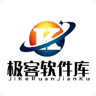 极客软件库3.7.0版本