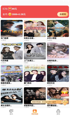 八戒快看官网版图3