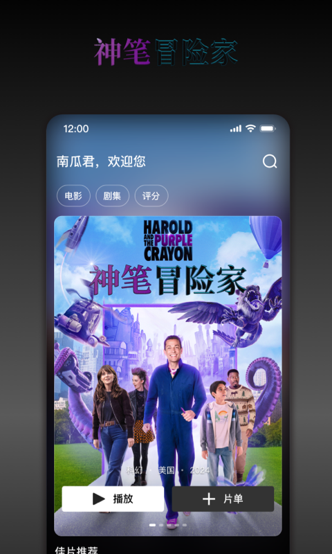 南瓜电影app图2