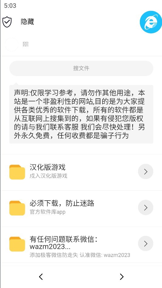 极客软件库官方版图3