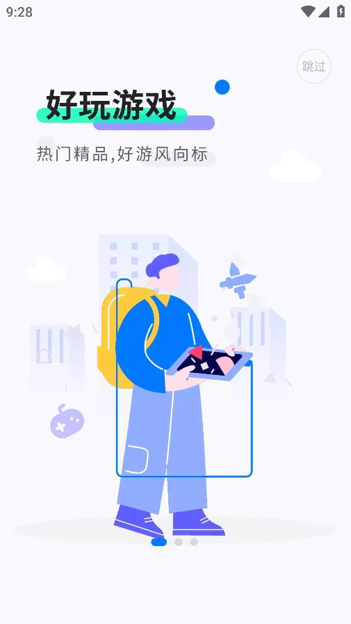 魔玩助手官方版正版图1