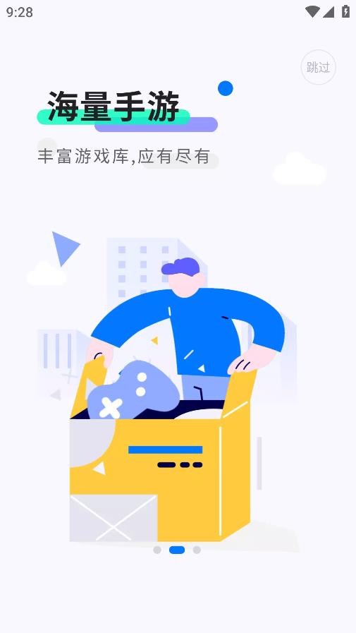 魔玩助手官方版正版图3