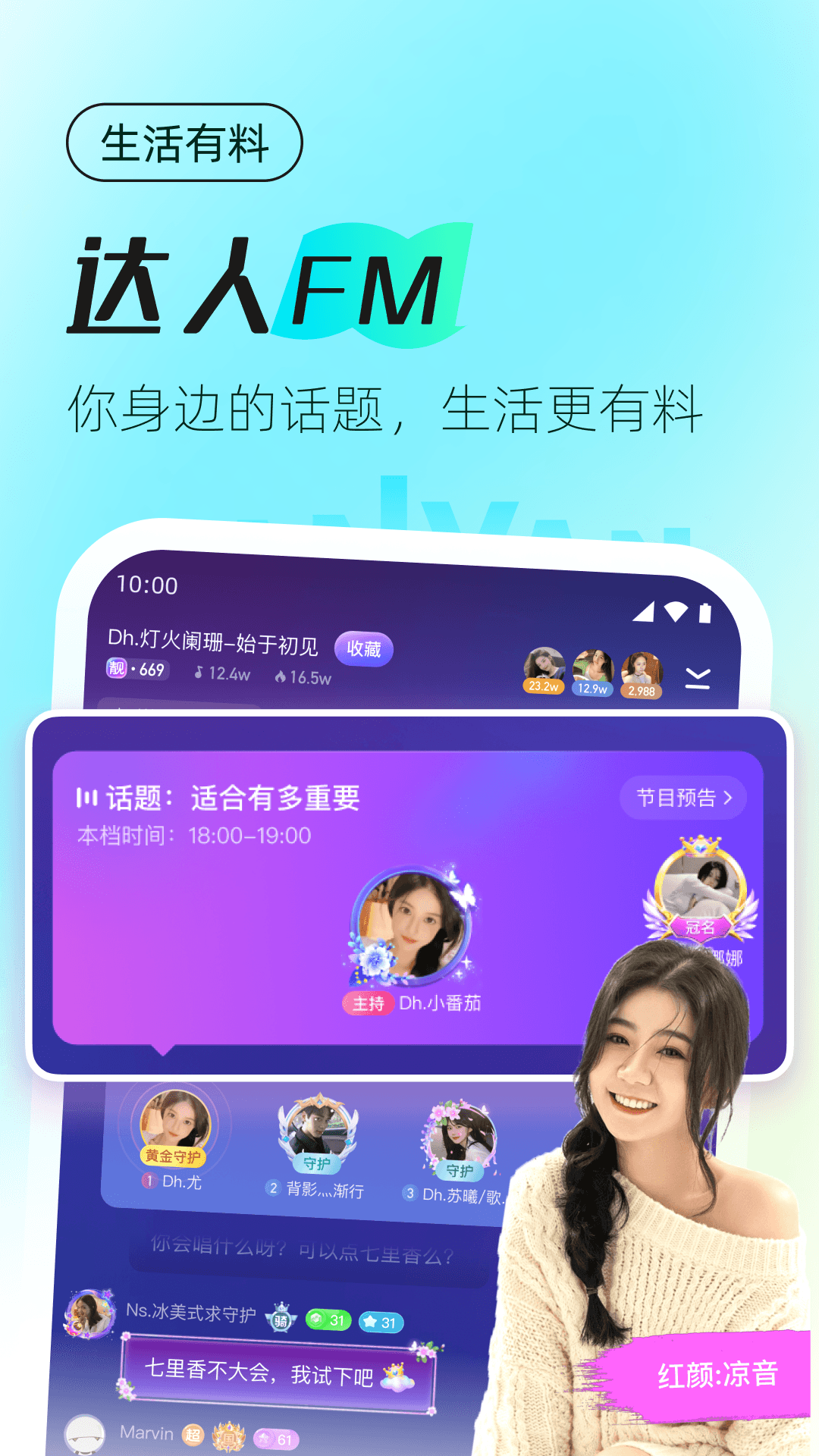 蓝颜TV图3