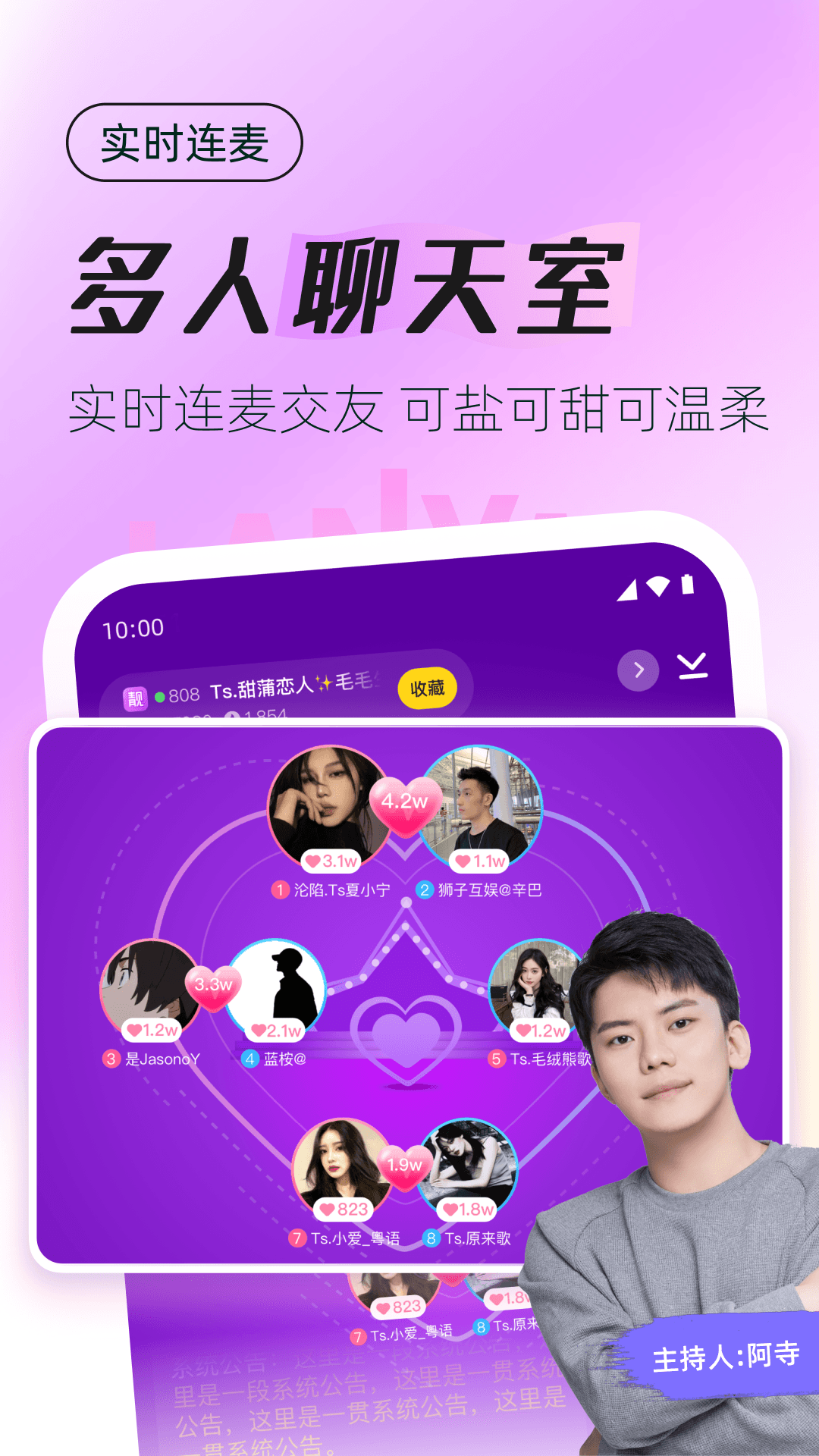 蓝颜TV图1