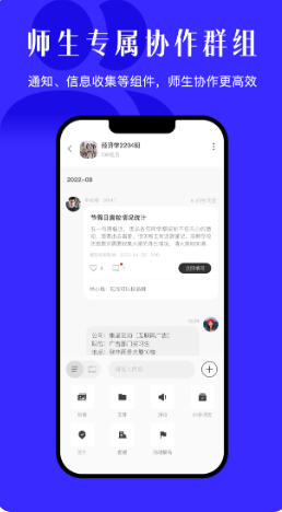 今日校园官方版图1