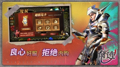奇迹战神(2)