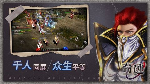 奇迹战神(3)