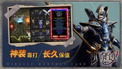 奇迹战神(1)