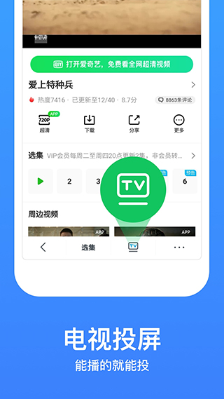 今日影视app安卓版图1
