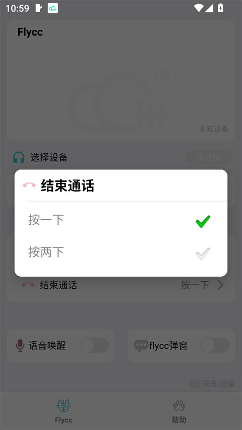 Flycc图1