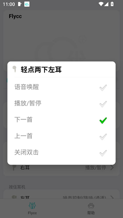 悦虎flycc图5