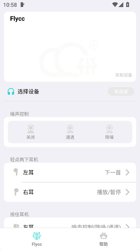 悦虎flycc图1