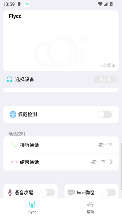悦虎flycc图3