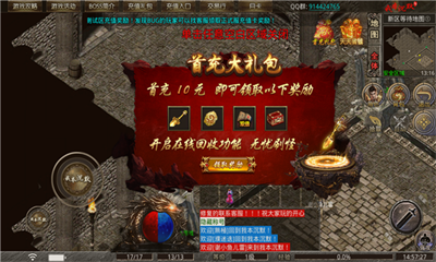 帝王荣耀超变战神图2
