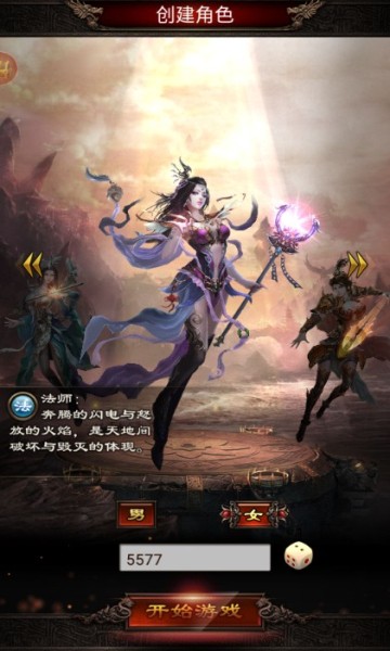 盛趣传奇3官网正版图1