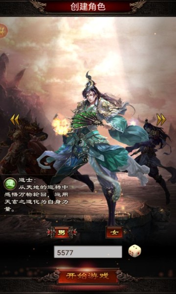 盛趣传奇3官网正版图3