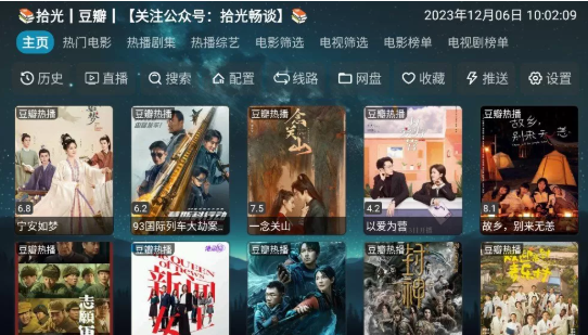 拾光影视版本合集