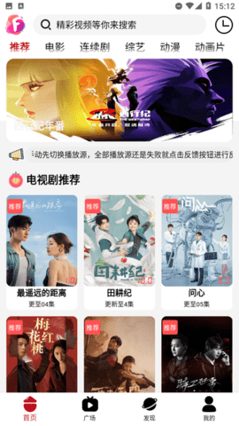 迦哆追剧无广告版图3