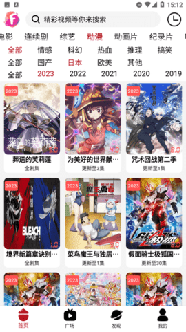 迦哆追剧官方版图3
