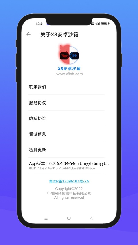 x8沙箱官网版图1