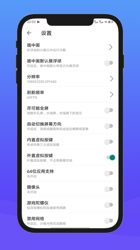 x8沙箱官网版图2