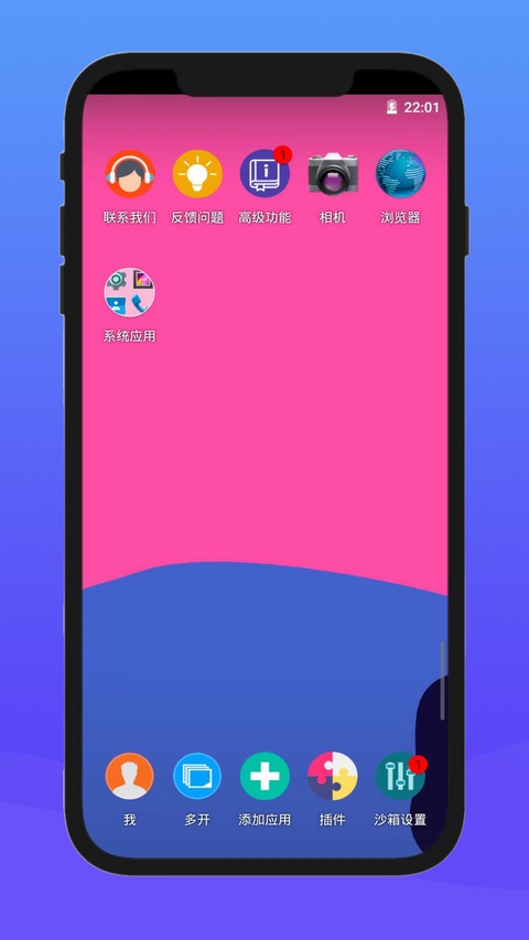 x8沙箱官网版图3