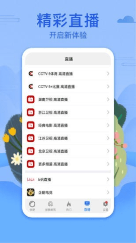 悟空影视(2)
