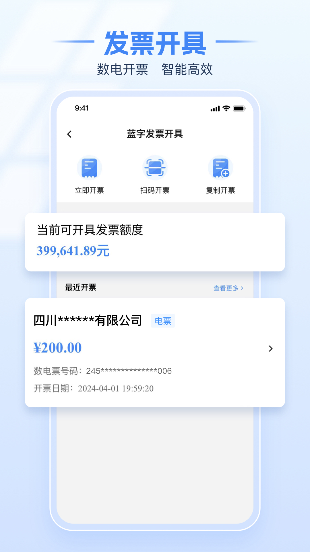 电子税务局(2)