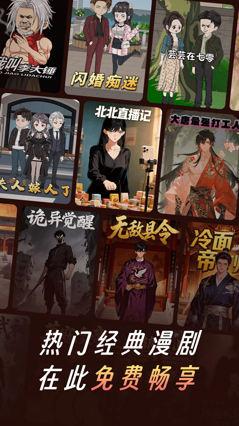 七猫漫剧汉化版图2