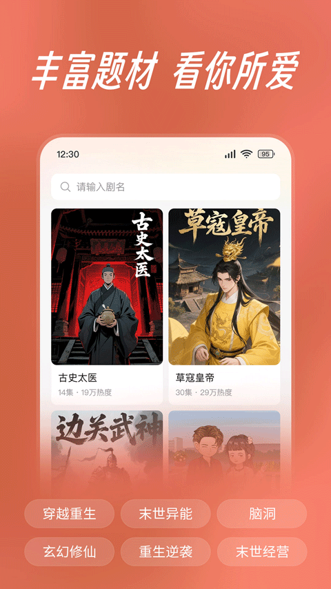 七猫漫剧汉化版图1