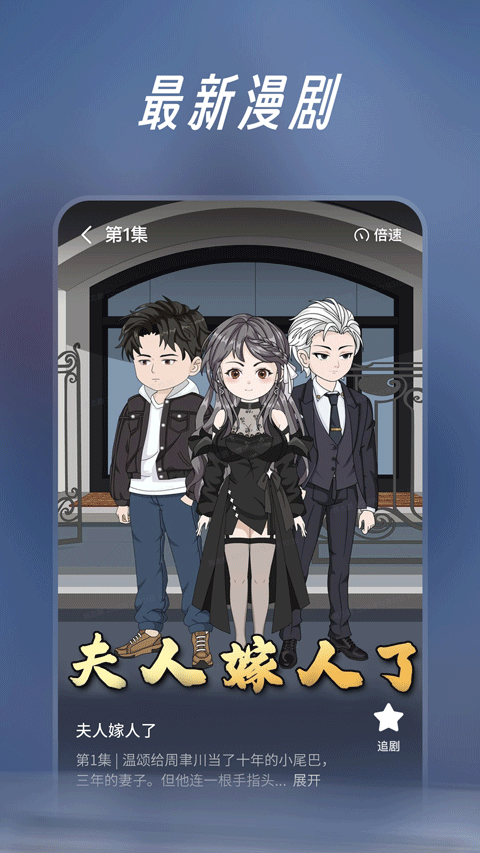 七猫漫剧汉化版图3