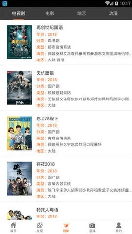 葡萄视频最新版图1