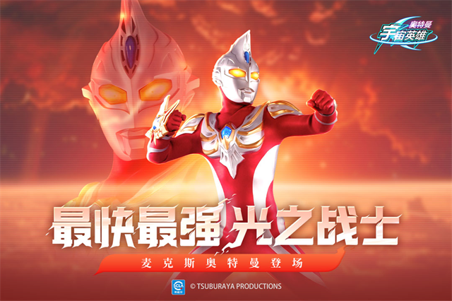 奥特曼宇宙英雄手游图2