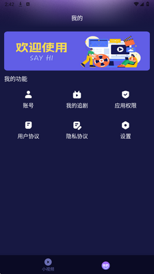 金牛免费短剧官网版图2