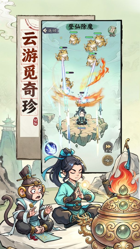 屠魔西游游戏官方版图2