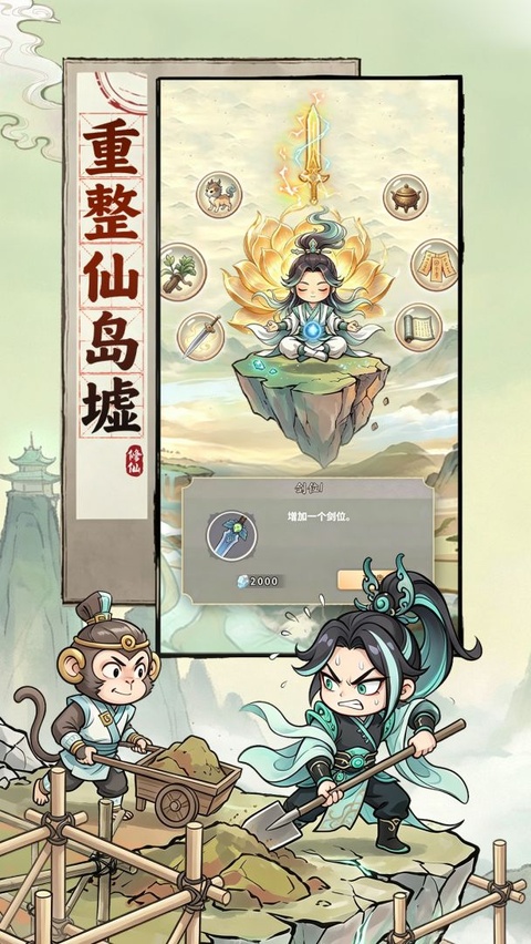 屠魔西游游戏官方版图1