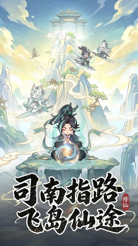 屠魔西游游戏官方版图3