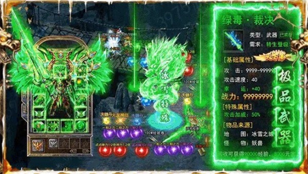 复古传世2003怀旧版手游图1