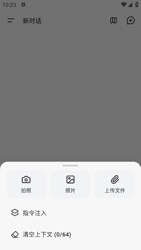 kelivo安卓版图1