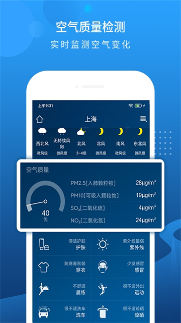 本地天气(3)