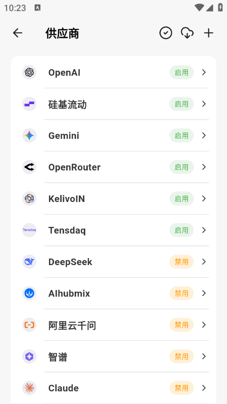 Kelivo最新版图1