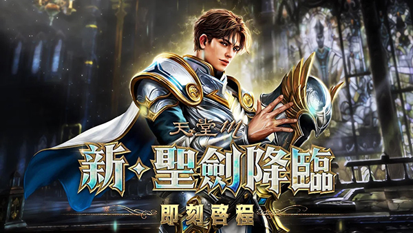 天堂M游戏合集